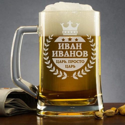 подарок кружка для пива с именем